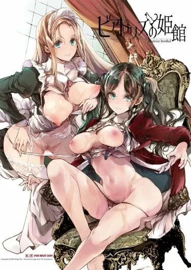 Бордель Беатрис Том - 1 Глава - 1-5 Хентай манга и Додзинси