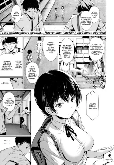 Нашедший Том - 1 Глава - 1 Хентай манга и Додзинси