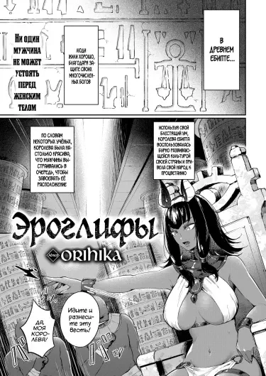 Эроглифы Том - 1 Глава - 1 Хентай манга и Додзинси