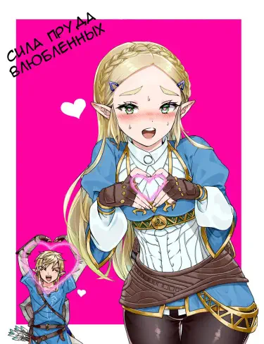 Сила пруда влюблённых Том - 1 Глава - 1 Хентай манга и Додзинси