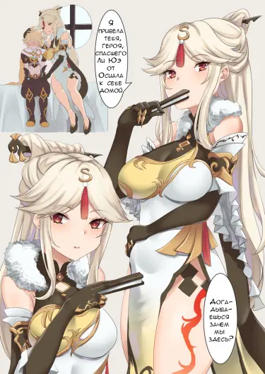 Нин Гуан Том - 1 Глава - 1 Хентай манга и Додзинси