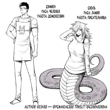 Девушка Ламия Том - 1 Глава - 1 Хентай манга Додзинси