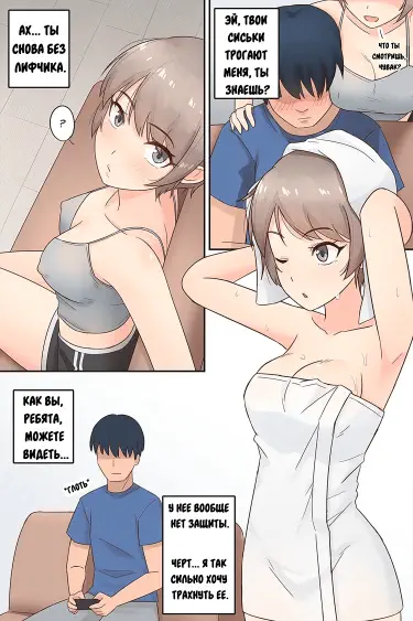 Мой друг превратился в томбоя Том - 1 Глава - 1 Хентай манга и Додзинси