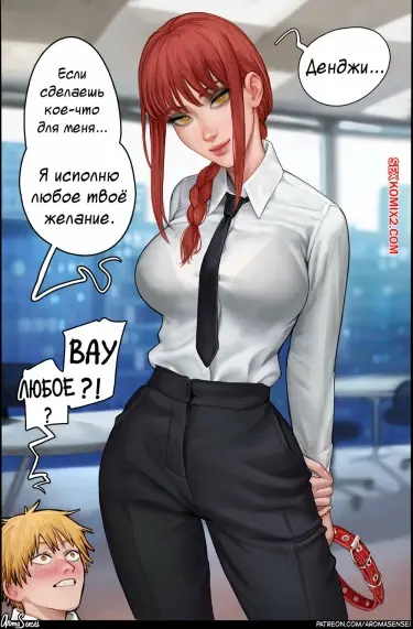 Желание Денджи Том - 1 Глава - 1 Хентай манга и Додзинси