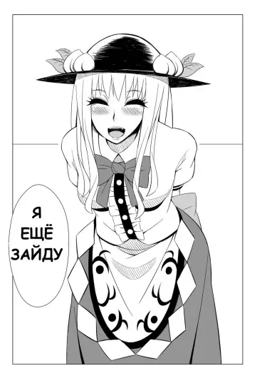 Тенши пришла ко мне Том - 1 Глава - 1 Хентай манга и Додзинси