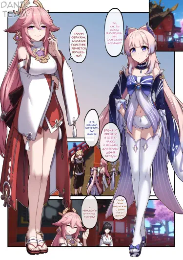 Кокоми и Мико: Любовь-это война! Том - 1 Глава - 1-1 Хентай манга и Додзинси