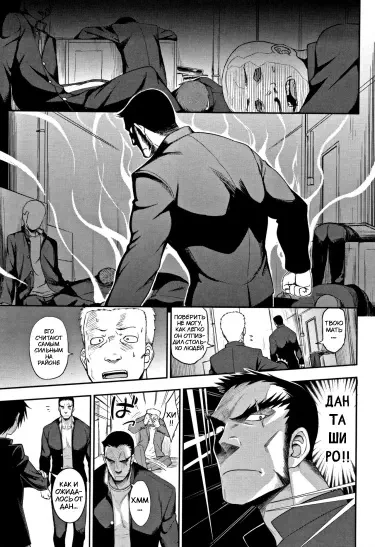 Чем больше мы дерёмся... Том - 1 Глава - 1 Хентай манга и Додзинси