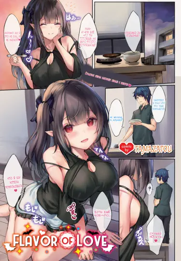 Вкус любви Том - 1 Глава - 1 Хентай манга и Додзинси