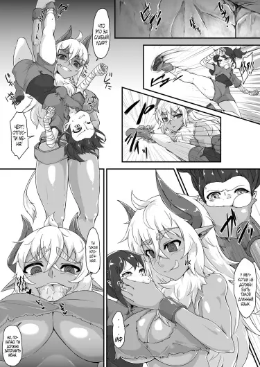 Девушка-минотавр: Проглатывание целиком Том - 1 Глава - 1 Хентай манга и Додзинси