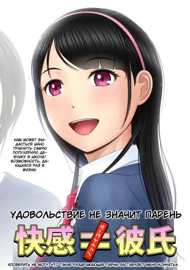 Удовольствие ≠ Парень Том - 1 Глава - 1 Хентай манга и Додзинси