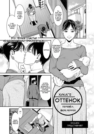 Оттенок Том - 1 Глава - 1 Хентай манга и Додзинси