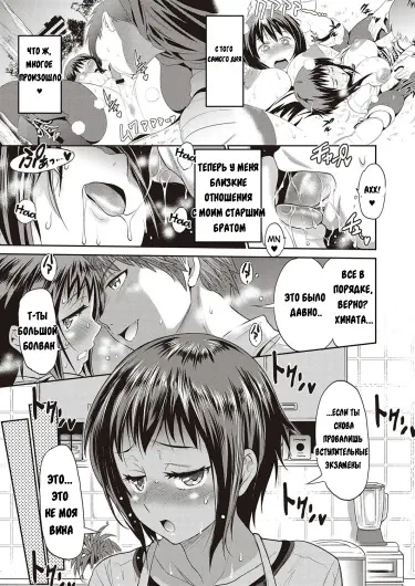 Hinata Hinata ~Are Kara~ Том - 1 Глава - 1 Хентай манга и Додзинси