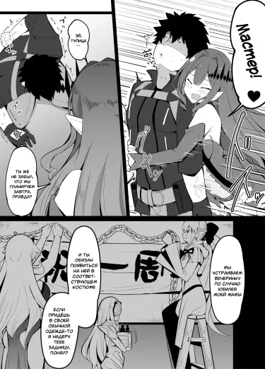 Баобхан Ситх вмешивается в личную жизнь своего хозяина Том - 1 Глава - 1 Хентай манга и Додзинси