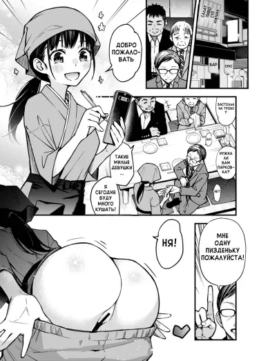 Давайте жить прямо сейчас! Том - 1 Глава - 1 Хентай манга и Додзинси