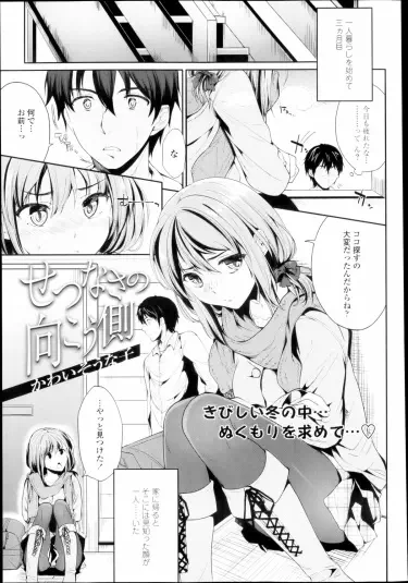 За гранью печали Том - 1 Глава - 1 Хентай манга и Додзинси