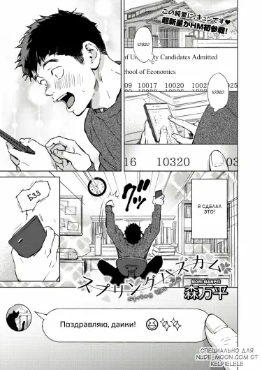 Наступила весна Том - 1 Глава - 1 Хентай манга и Додзинси