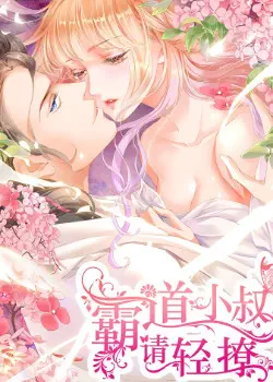 Сумасшедший дядя, пожалуйста, не дразни меня Том - 1 Глава - 20 Хентай манга и Додзинси