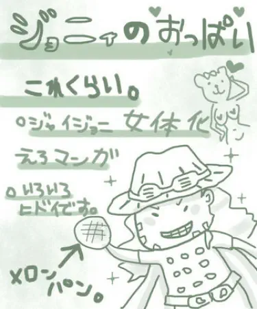 Сиськи Джонни такие большие! Том - 1 Глава - 1 Хентай манга и Додзинси