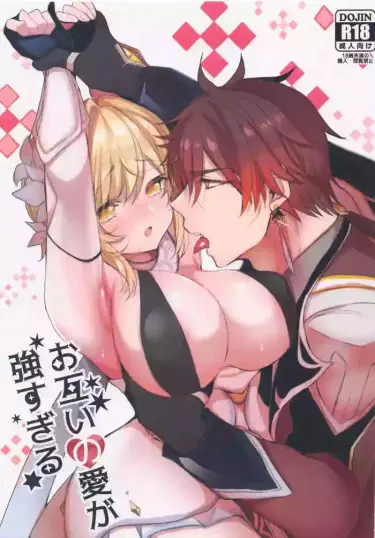 Наша любовь друг к другу слишком сильна Том - 1 Глава - 1 Хентай манга и Додзинси