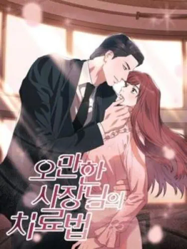 Лекарство от высокомерного босса Том - 1 Глава - 7 Хентай манга и Додзинси