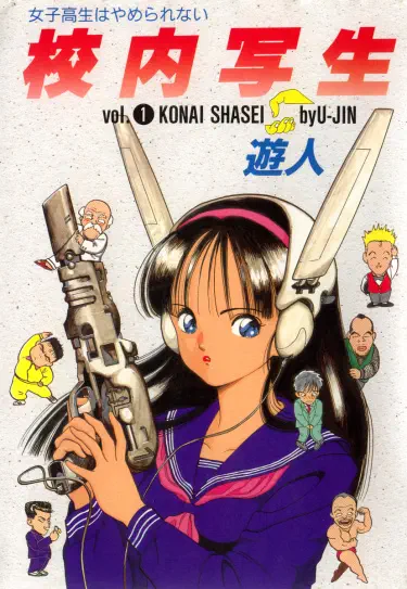 История в трилогии Том - 1 Глава - 1 Хентай манга и Додзинси