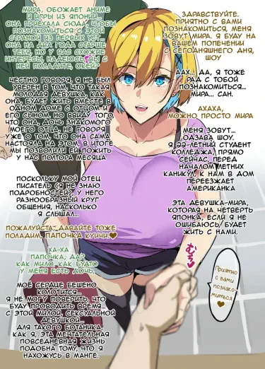 Проживание в семье  NTR Том - 1 Глава - 1 Хентай манга и Додзинси