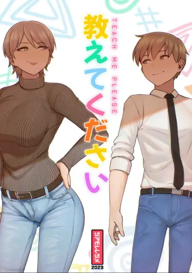 Прошу, научи меня Том - 1 Глава - 1 Хентай манга и Додзинси