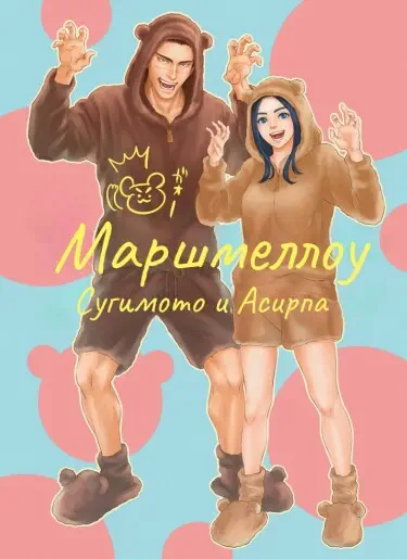 Зефир Хентай манга и Додзинси