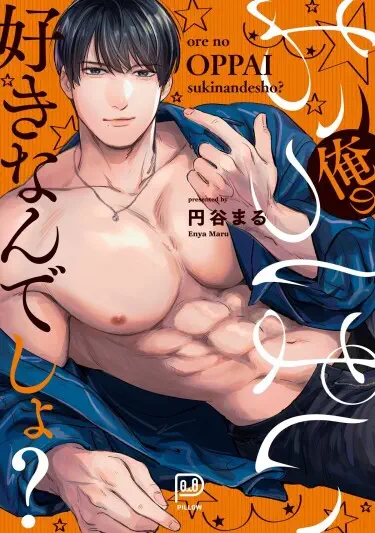 Тебе нравятся мои сиськи? Том - 1 Глава - 5 Хентай манга и Додзинси