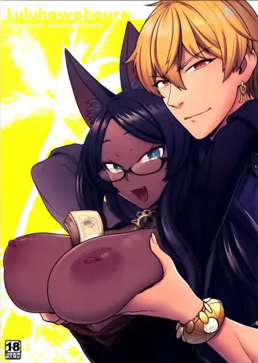 Час Лулухавы Том - 1 Глава - 1 Хентай манга и Додзинси