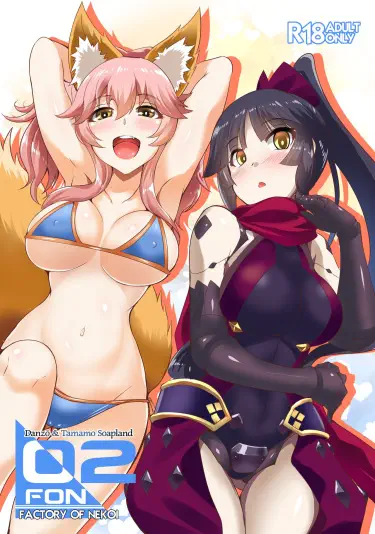 Danzou to Tamamo no Soapland Том - 1 Глава - 1 Хентай манга и Додзинси