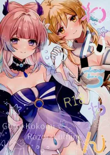 Один и единственный. Том - 1 Глава - 1 Хентай манга и Додзинси