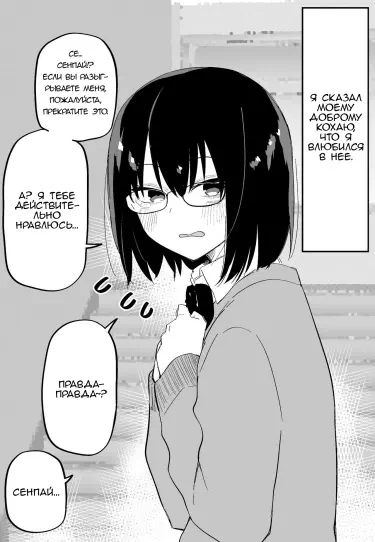 Девушка, которая выглядит очень просто, поэтому если я признаюсь ей, она полностью влюбится Том - 1 Глава - 1 Хентай манга и Додзинси