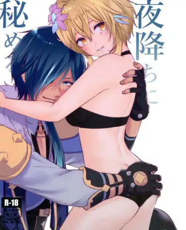 Скрытые отношения Том - 1 Глава - 1 Хентай манга и Додзинси