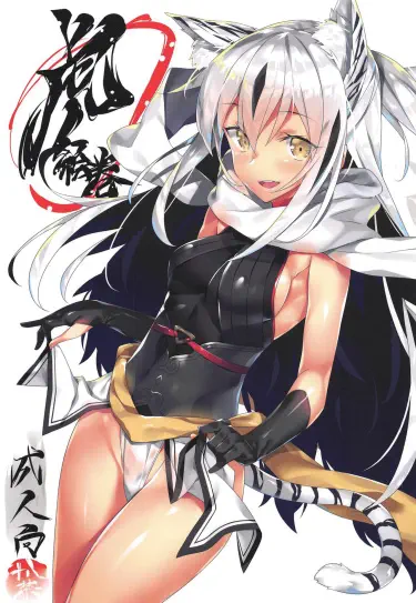 Запертый с тигрицей Том - 1 Глава - 1 Хентай манга и Додзинси