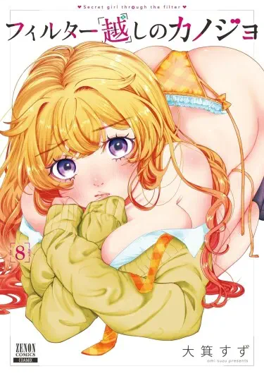 Девушка через фильтр Том - 3 Глава - 19 Хентай манга и Додзинси