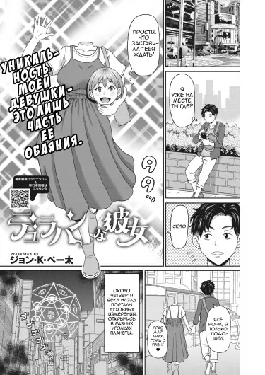 Моя Подруга Дуллахан Том - 1 Глава - 1 Хентай манга и Додзинси