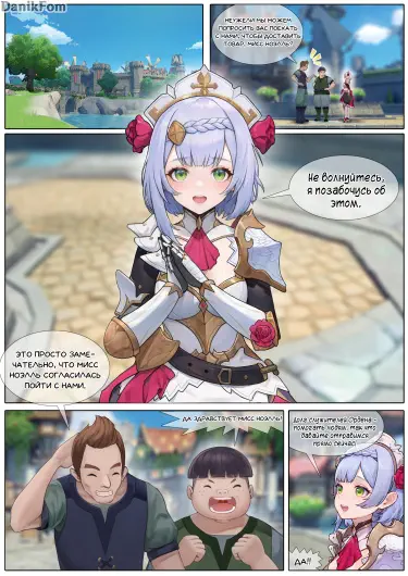 Противоядие для Ноэлль Том - 1 Глава - 1 Хентай манга и Додзинси