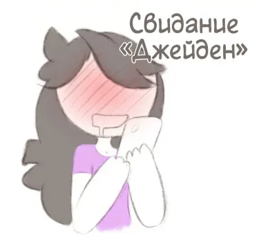 "Свидание" Джейден Том - 1 Глава - 1 Хентай манга и Додзинси