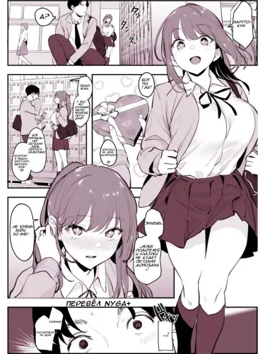 Футаго двойное переключение Том - 1 Глава - 1 Хентай манга и Додзинси