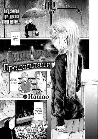 Предоплата Том - 1 Глава - 1 Хентай манга и Додзинси