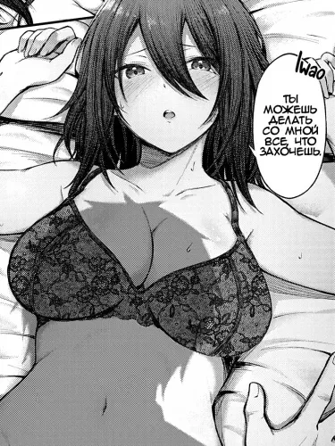 Влюбленная пьяница Том - 1 Глава - 1 Хентай манга и Додзинси