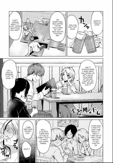 Неловкий скрытый мотив Том - 1 Глава - 1 Хентай манга и Додзинси