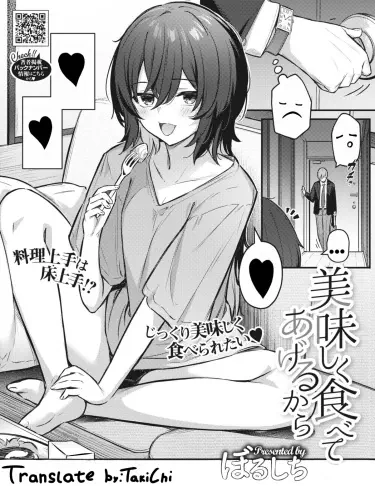 С удовольствием съем тебя Том - 1 Глава - 1 Хентай манга и Додзинси