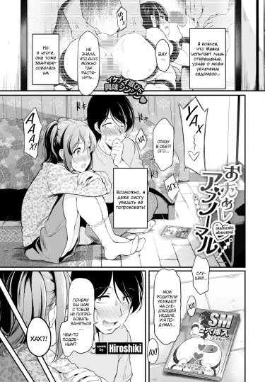 Испытывая ненормальность Том - 1 Глава - 1 Хентай манга и Додзинси