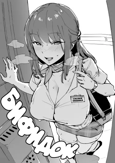 Бифидок Том - 1 Глава - 1 Хентай манга и Додзинси