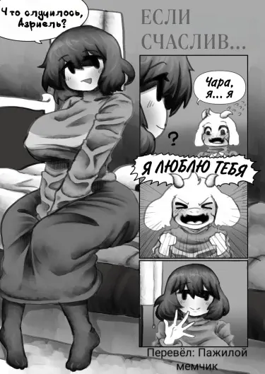 ЕСЛИ СЧАСТЛИВ... Том - 1 Глава - 1 Хентай манга и Додзинси