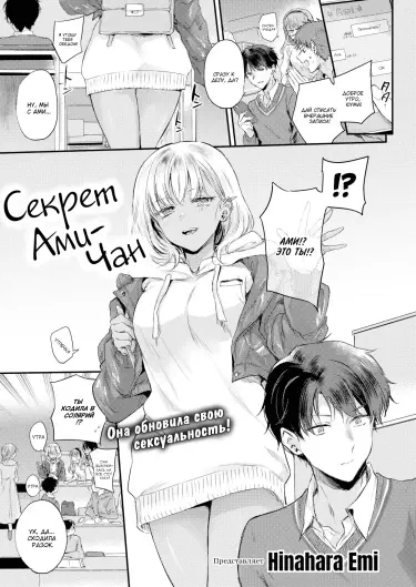 Секрет Ами-чан Том - 1 Глава - 1 Хентай манга и Додзинси