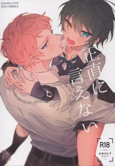 Я не могу быть достаточно честной с тобой Том - 1 Глава - 1 Хентай манга и Додзинси