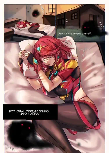 Владея Пайрой и Мифрой Том - 1 Глава - 1 Хентай манга и Додзинси